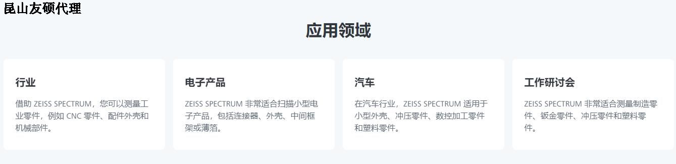 江门蔡司三坐标SPECTRUM verity